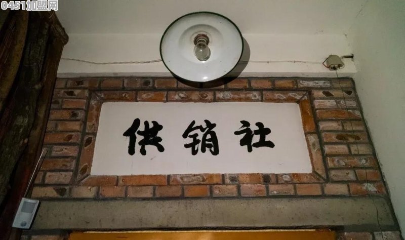 基层供销社恢复重建，个人可以加入乡镇供销社吗