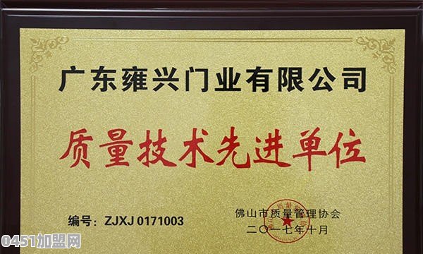 门窗十大品牌加盟选哪家好