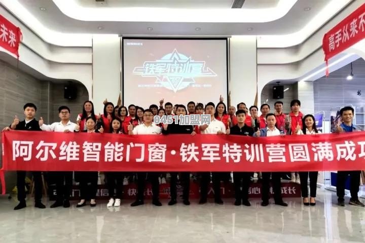 门窗十大品牌加盟选哪家好