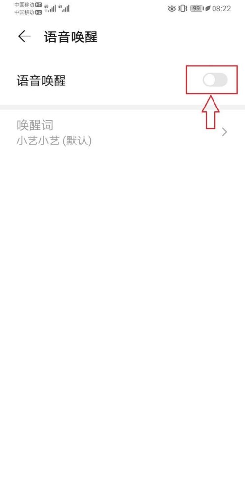 安卓怎么关闭温控