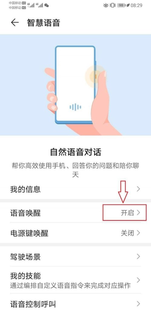 安卓怎么关闭温控