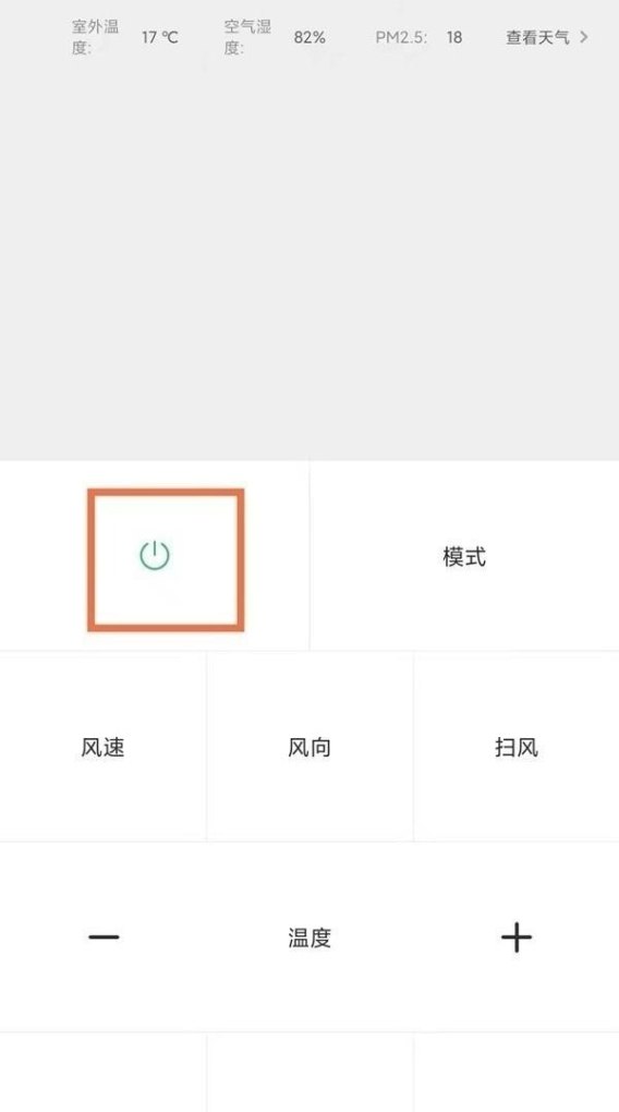 安卓怎么关闭温控