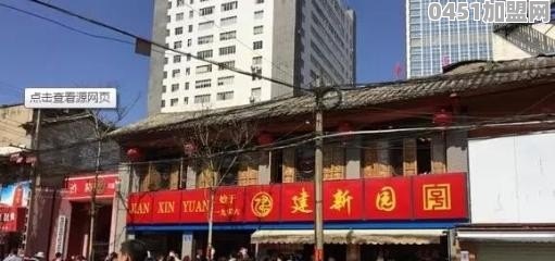 建新园为什么没走出昆明，成为全国连锁