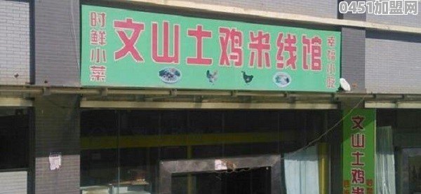 建新园为什么没走出昆明，成为全国连锁