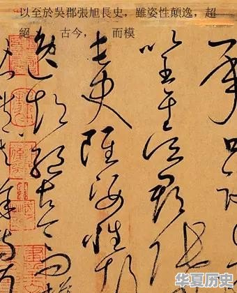中国古今最好的书法作品，作者是谁?堪称古今第一人 - 华夏历史