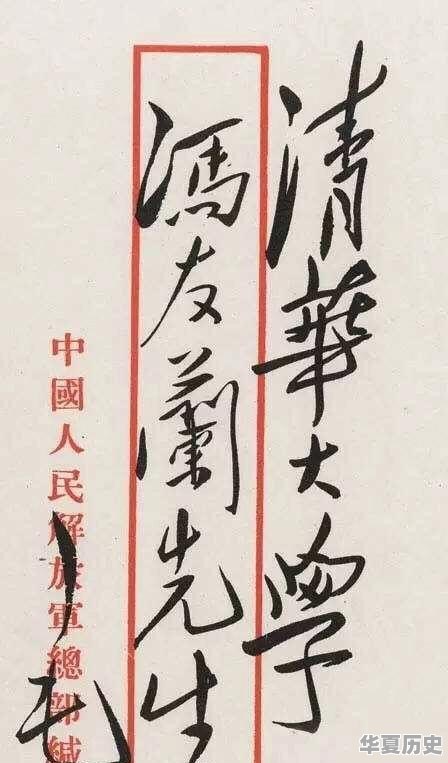 中国古今最好的书法作品，作者是谁?堪称古今第一人 - 华夏历史