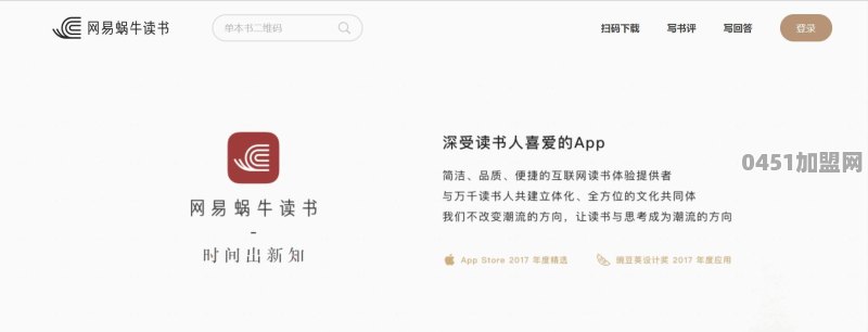 什么是app？有哪些app值得推荐