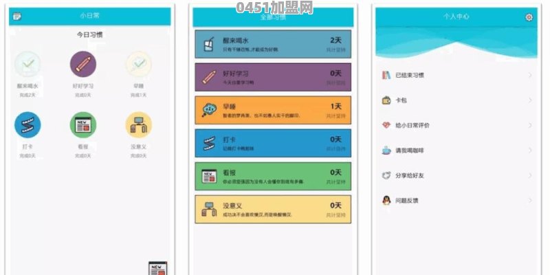 什么是app？有哪些app值得推荐