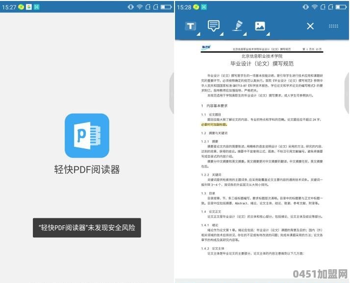 什么是app？有哪些app值得推荐