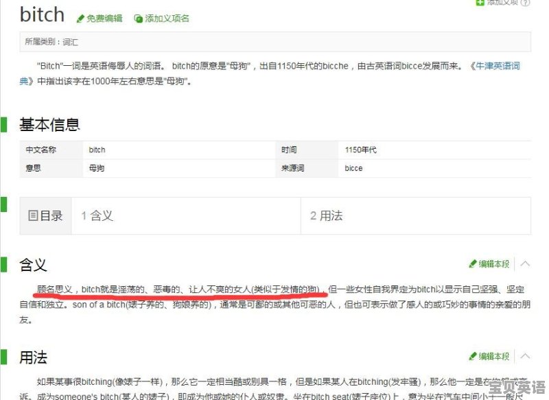 静宁一幼儿园预订表演服胸前印着反写的英文“BITCH” 家长反馈后被老师踢出群聊 园方：已及时更换。你怎么看