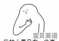 「这次考试考得不好，让老师失望了，我会努力在下一次考试中有进步」这句话英语怎么说 - 宝贝英语