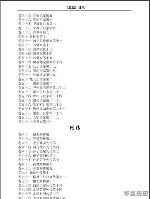 我想了解战国时期的历史（尤其是各国名士），有哪些书籍推荐呢 - 华夏历史
