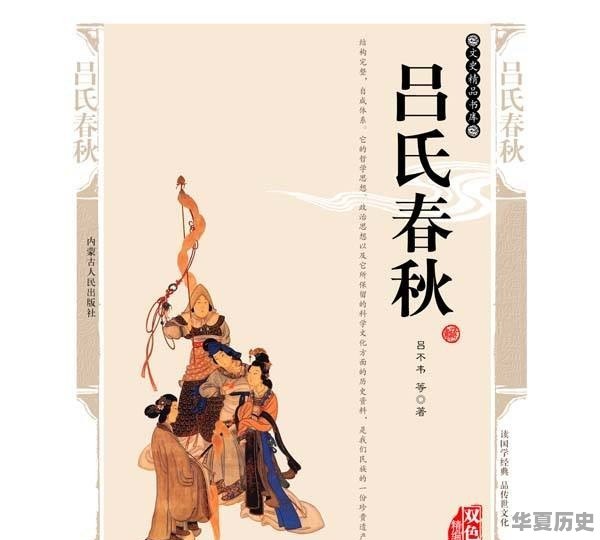 我想了解战国时期的历史（尤其是各国名士），有哪些书籍推荐呢 - 华夏历史
