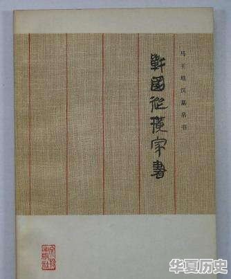 我想了解战国时期的历史（尤其是各国名士），有哪些书籍推荐呢 - 华夏历史