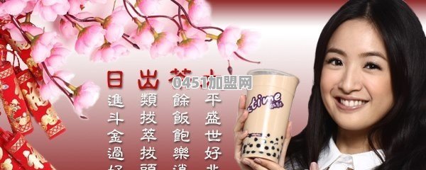 哪些奶茶店可以加盟