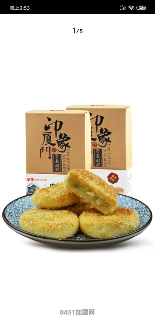 厦门哪个牌子的馅饼最好吃呢