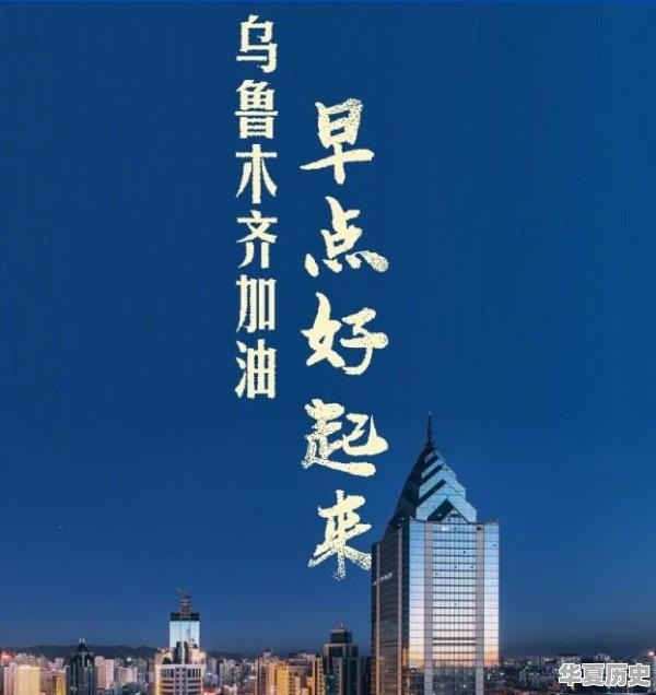 新疆疫情是怎么发生的？预计什么时间能结束 - 华夏历史