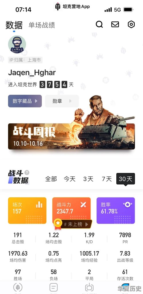 《坦克世界》1.0更新后有什么变化 老版本账号还能正常使用吗