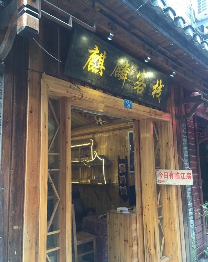 凤凰古城住宿一般多少钱