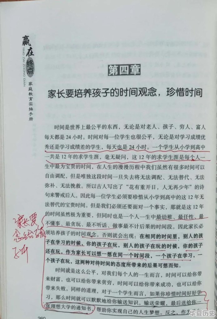 如何快速了解中国历史 - 华夏历史
