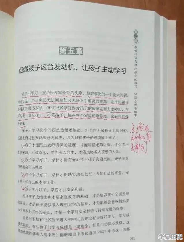 如何快速了解中国历史 - 华夏历史