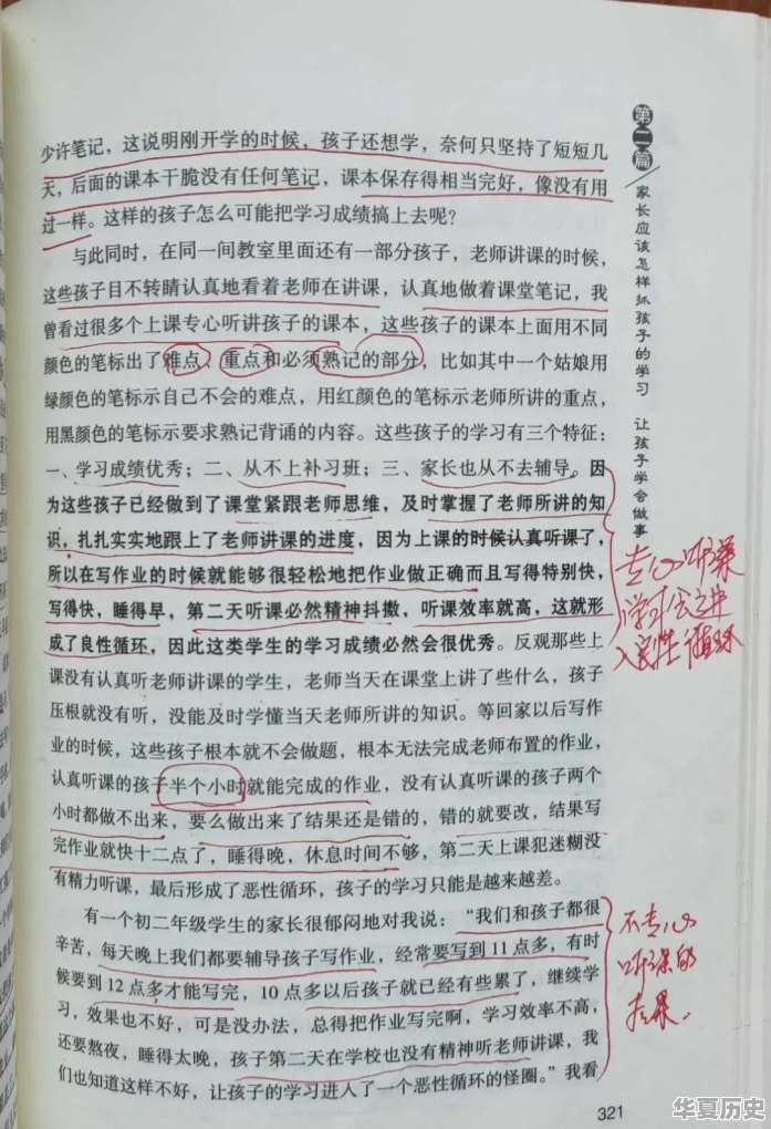 如何快速了解中国历史 - 华夏历史