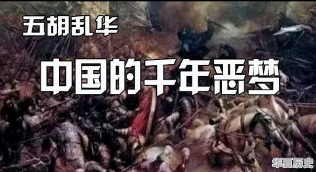 如何快速了解中国历史 - 华夏历史