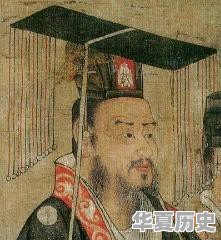 中国历史上有多少个皇帝 - 华夏历史