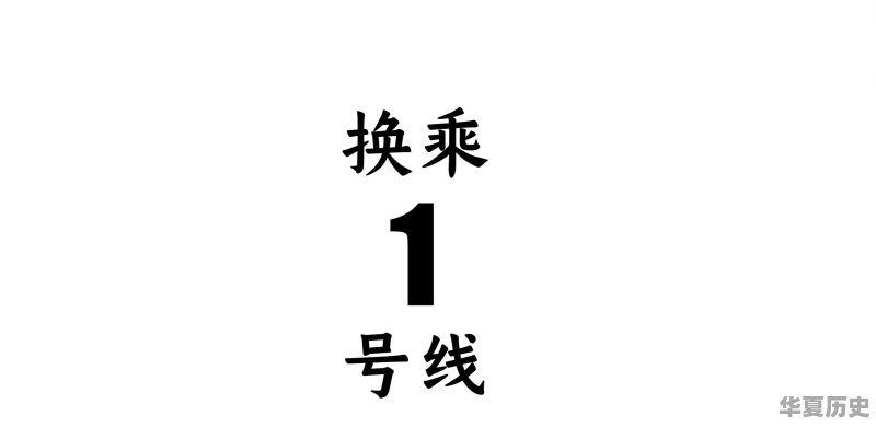 中华文化的根脉魂是什么