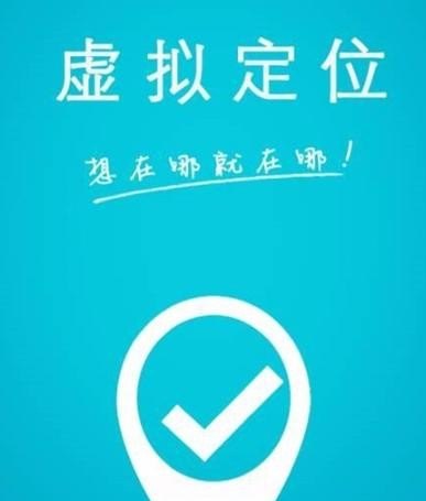 虚拟定位软件哪个最好用