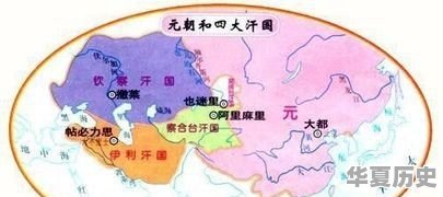 如何评价元朝 - 华夏历史