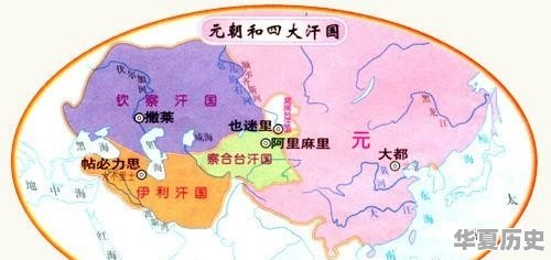如何评价元朝 - 华夏历史