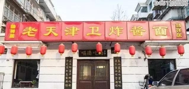 天津有哪些屹立不倒的经典老面馆