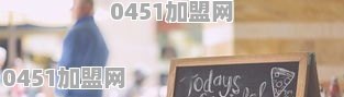 想做美团外卖代理，每天多少单才能盈利
