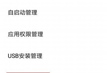 红米手机怎么root