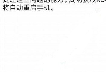红米手机怎么root