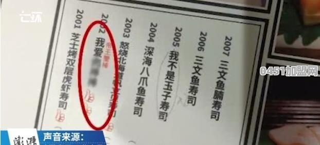 广州一网红餐厅，菜名低俗露骨，网友表示吃饭不敢带孩子，你怎么看