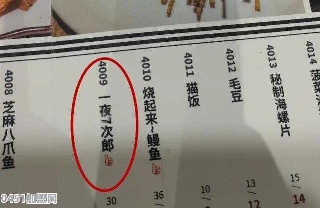 广州一网红餐厅，菜名低俗露骨，网友表示吃饭不敢带孩子，你怎么看