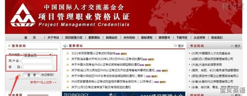 pm英语考试 - 宝贝英语