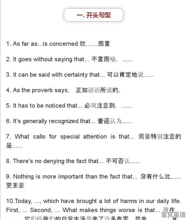 大学英语四六级有没有万能的套句呢 - 宝贝英语