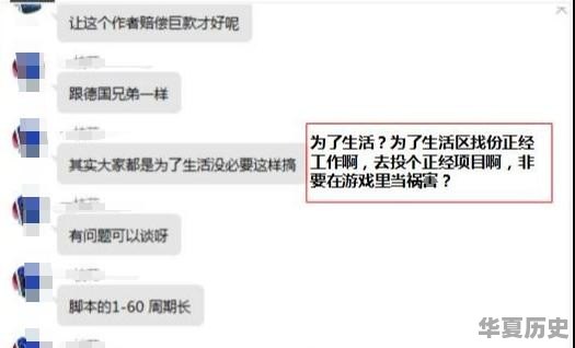 魔兽世界：怀旧服多开和脚本互相举报，大量工作室“血本无归”，如何评价 - 华夏历史