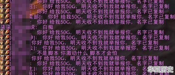 魔兽世界：怀旧服多开和脚本互相举报，大量工作室“血本无归”，如何评价 - 华夏历史