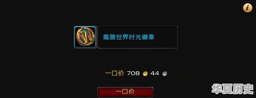 魔兽世界：怀旧服多开和脚本互相举报，大量工作室“血本无归”，如何评价 - 华夏历史