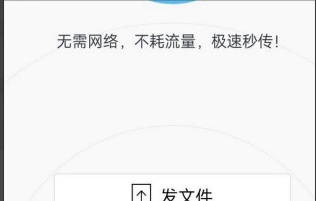 换手机怎么转移东西