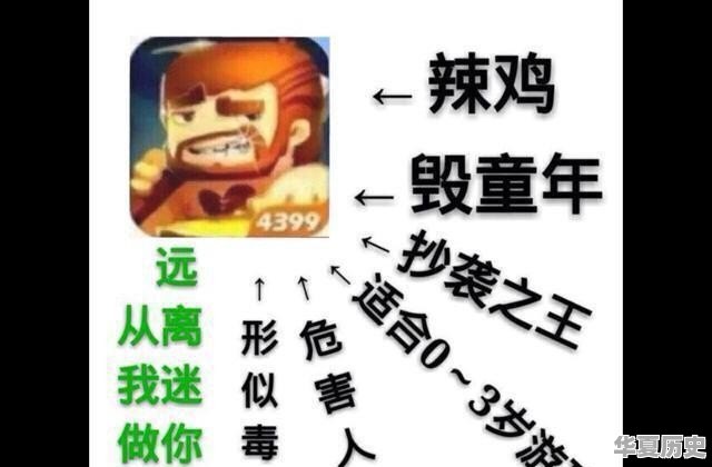 有谁能简要地说一下迷你世界的历史 - 华夏历史