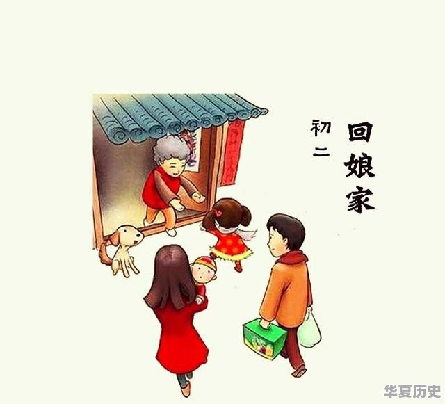 快过年了，对于出嫁女儿不能在娘家过年的习俗，大家怎么理解呢 - 华夏历史