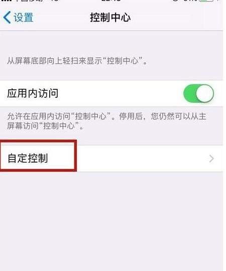 苹果手机应该怎么录屏