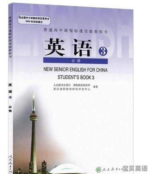 在哪里可以听到高中英语课本上的课文 - 宝贝英语