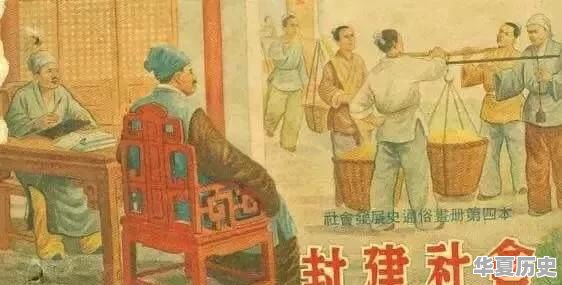 中国历史上第一个封建王朝 - 华夏历史