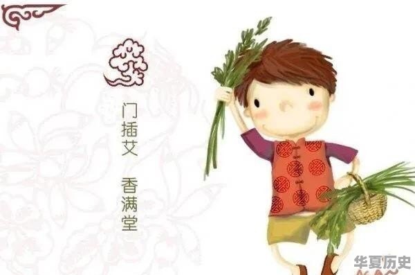 端午将至，你知道关于端午的一些习俗吗 - 华夏历史